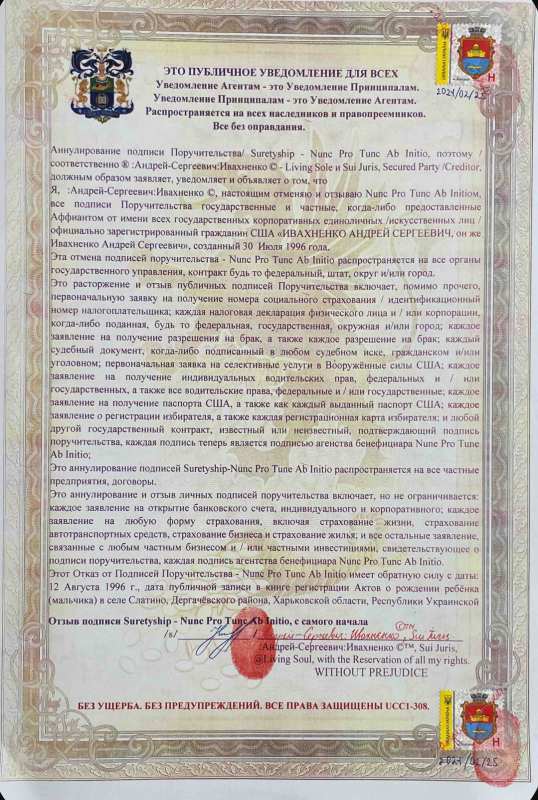 ЭТО ПУБЛИЧНОЕ УВЕДОМЛЕНИЕ ДЛЯ ВСЕХ - <ro>Изображение</ro><ru>Изображение</ru> #1, <ru>Объявление</ru> #1743128