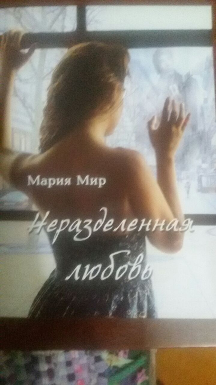 Продам свою книгу - <ro>Изображение</ro><ru>Изображение</ru> #1, <ru>Объявление</ru> #1743206