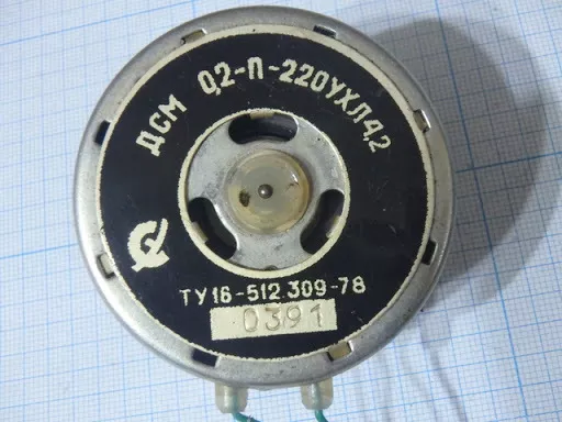Двигатель ДСМ-0.2-П-220 УХЛ4.2, электродвигатель ДСМ-02-П-220 У4.2 - <ro>Изображение</ro><ru>Изображение</ru> #1, <ru>Объявление</ru> #997634