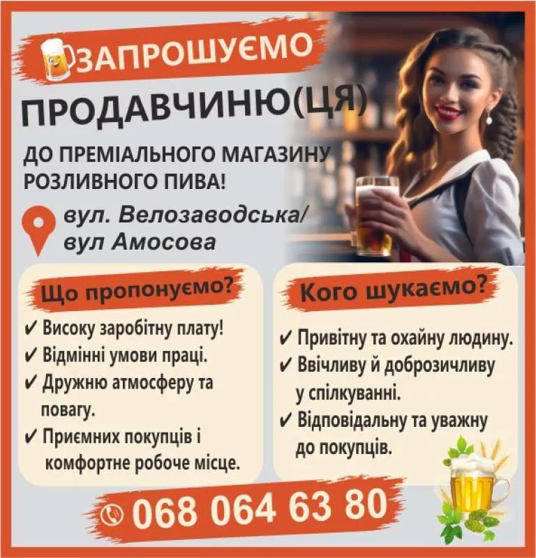 Запрошуємо продавчиню(ця) до преміального магазину - <ro>Изображение</ro><ru>Изображение</ru> #1, <ru>Объявление</ru> #1754892