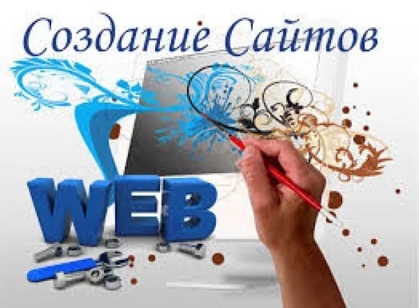 Разработка сайта и продвижение Харьков - <ro>Изображение</ro><ru>Изображение</ru> #1, <ru>Объявление</ru> #1754931