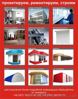 Изготовление киосков, ангаров, европавильонов, роллет, реставрация рынков. Дизай - <ro>Изображение</ro><ru>Изображение</ru> #1, <ru>Объявление</ru> #4772