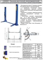 Подъемник для сто .Шиномонтаж Балансировка.Рихтовка. сварочное оборудование - <ro>Изображение</ro><ru>Изображение</ru> #4, <ru>Объявление</ru> #56482