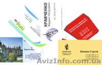 Цифровая типография "Inplano" - <ro>Изображение</ro><ru>Изображение</ru> #4, <ru>Объявление</ru> #153148