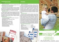 Сухие строительные смеси http://grandx.com.ua/masterok - <ro>Изображение</ro><ru>Изображение</ru> #1, <ru>Объявление</ru> #191036