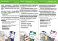 Сухие строительные смеси http://grandx.com.ua/masterok - <ro>Изображение</ro><ru>Изображение</ru> #2, <ru>Объявление</ru> #191036