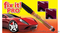 средство для устранения автомобильных царапин Fix it Pro - <ro>Изображение</ro><ru>Изображение</ru> #1, <ru>Объявление</ru> #194156