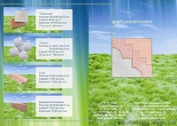 Тротуарная плитка -   http://grandx.com.ua/trotyarnaya-plitka - <ro>Изображение</ro><ru>Изображение</ru> #2, <ru>Объявление</ru> #190818