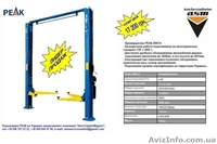 Подъемник двухстоечный, гидравлический, с верхней синхронизацией PEAK 209CH. - <ro>Изображение</ro><ru>Изображение</ru> #2, <ru>Объявление</ru> #226185