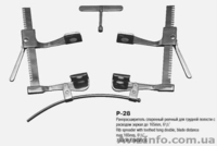 Р-14 Ранорасширитель реечный для грудной полости с расходом зеркал от 0 до165 мм - <ro>Изображение</ro><ru>Изображение</ru> #2, <ru>Объявление</ru> #261435