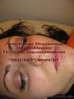 Наращивание волос и ресниц - <ro>Изображение</ro><ru>Изображение</ru> #5, <ru>Объявление</ru> #259492