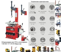 R 11 . Стапель универсальный для ремонта двигателя RAV. RAVAGLIOLI (Италия) - <ro>Изображение</ro><ru>Изображение</ru> #3, <ru>Объявление</ru> #296469