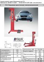 R 11 . Стапель универсальный для ремонта двигателя RAV. RAVAGLIOLI (Италия) - <ro>Изображение</ro><ru>Изображение</ru> #5, <ru>Объявление</ru> #296469