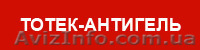 Антигель - ТОТЕК депрессорная добавка  - <ro>Изображение</ro><ru>Изображение</ru> #2, <ru>Объявление</ru> #285140