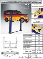 R 11 . Стапель универсальный для ремонта двигателя RAV. RAVAGLIOLI (Италия) - <ro>Изображение</ro><ru>Изображение</ru> #4, <ru>Объявление</ru> #296469