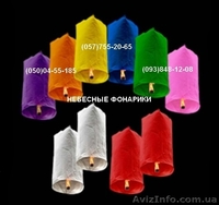 Продам китайские фонарики - <ro>Изображение</ro><ru>Изображение</ru> #4, <ru>Объявление</ru> #377919