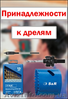 Принадлежности к иструментам - <ro>Изображение</ro><ru>Изображение</ru> #1, <ru>Объявление</ru> #389475