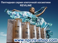 Косметика с пептидами класса Люкс от  НПЦРИЗ - <ro>Изображение</ro><ru>Изображение</ru> #3, <ru>Объявление</ru> #424313