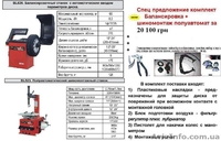 Bl 533 автоматический шиномонтажный cтенд для дисков 10-24" и max 41* - <ro>Изображение</ro><ru>Изображение</ru> #4, <ru>Объявление</ru> #429087