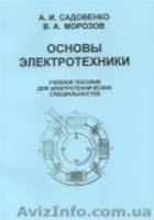 «Учебная книга»  - <ro>Изображение</ro><ru>Изображение</ru> #7, <ru>Объявление</ru> #473646