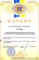 Продажа и установка автосигнализации ПОИСК GSM в Харькове - <ro>Изображение</ro><ru>Изображение</ru> #3, <ru>Объявление</ru> #499045