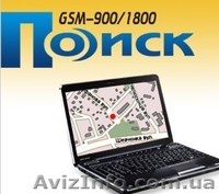 Продажа и установка автосигнализации ПОИСК GSM в Харькове - <ro>Изображение</ro><ru>Изображение</ru> #1, <ru>Объявление</ru> #499045