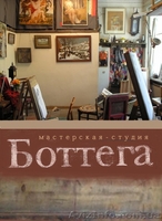 уроки по живописи и рисунку - <ro>Изображение</ro><ru>Изображение</ru> #1, <ru>Объявление</ru> #534071