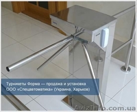 Турникет, турникеты Форма — продажа и установка турникетов - <ro>Изображение</ro><ru>Изображение</ru> #5, <ru>Объявление</ru> #523051
