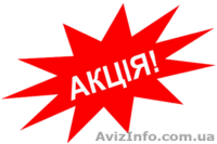 АКЦИЯ ОТ КОМПАНИИ LEDDesign - <ro>Изображение</ro><ru>Изображение</ru> #3, <ru>Объявление</ru> #566648