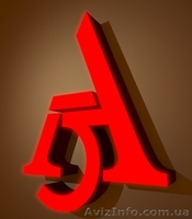 Светодиодная подсветка для наружной рекламы! Вывески световые, объемные буквы, л - <ro>Изображение</ro><ru>Изображение</ru> #3, <ru>Объявление</ru> #611330