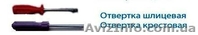 Инструмент ручной строительный оптом от производителя - <ro>Изображение</ro><ru>Изображение</ru> #6, <ru>Объявление</ru> #749713