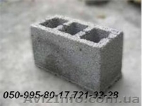 Шлакоблок Харьков, Производство стеновых блоков и полублоков по доступной цене - <ro>Изображение</ro><ru>Изображение</ru> #1, <ru>Объявление</ru> #756245