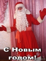 Дед Мороз и Снегурочка в Ваш дом!(недорого) - <ro>Изображение</ro><ru>Изображение</ru> #1, <ru>Объявление</ru> #786543