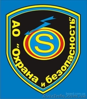 Охрана в Харькове. Охранная и пожарная сигнализации. Видеонаблюдение. - <ro>Изображение</ro><ru>Изображение</ru> #2, <ru>Объявление</ru> #812671