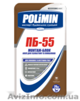 Купить сухие строительные смеси. - <ro>Изображение</ro><ru>Изображение</ru> #3, <ru>Объявление</ru> #743953