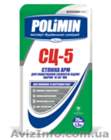 Купить сухие строительные смеси. - <ro>Изображение</ro><ru>Изображение</ru> #6, <ru>Объявление</ru> #743953