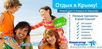 Отдых на море. Крым. ЮБК. Новый Свет из Харькова с жд проздом! от 2250 грн - <ro>Изображение</ro><ru>Изображение</ru> #6, <ru>Объявление</ru> #601371