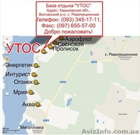 База отдыха УТОСна СТАРОМ САЛТОВЕ - <ro>Изображение</ro><ru>Изображение</ru> #5, <ru>Объявление</ru> #863256