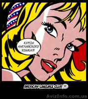 Английский Язык Летний Интенсив - <ro>Изображение</ro><ru>Изображение</ru> #3, <ru>Объявление</ru> #892165