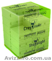 Газобетонные блоки СТОУНЛАЙТ от официального представителя - <ro>Изображение</ro><ru>Изображение</ru> #2, <ru>Объявление</ru> #911568
