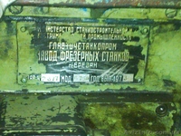Продам универсально фрезерный станок 675П - <ro>Изображение</ro><ru>Изображение</ru> #3, <ru>Объявление</ru> #937092