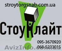 Газоблок, газобетон Купянск, Stonelight в Харькове от Стройторгснаб - <ro>Изображение</ro><ru>Изображение</ru> #3, <ru>Объявление</ru> #926046