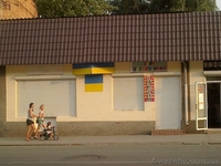 магазин в Центре - <ro>Изображение</ro><ru>Изображение</ru> #1, <ru>Объявление</ru> #945424