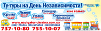 Посещение фестиваля Печенежское поле 2013 из Харькова. Выезд 14.09 - <ro>Изображение</ro><ru>Изображение</ru> #4, <ru>Объявление</ru> #749641