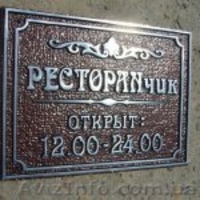 Рельефные адресные таблички Харьков. - <ro>Изображение</ro><ru>Изображение</ru> #2, <ru>Объявление</ru> #966960