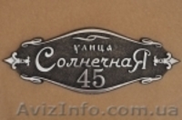 Рельефные адресные таблички Харьков. - <ro>Изображение</ro><ru>Изображение</ru> #1, <ru>Объявление</ru> #966960