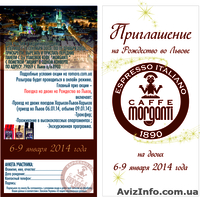 ДАРЮ поездку для двоих во Львов на Рождество. - <ro>Изображение</ro><ru>Изображение</ru> #2, <ru>Объявление</ru> #971226