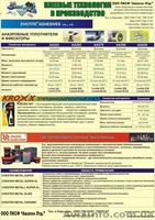 клеи и герметики - <ro>Изображение</ro><ru>Изображение</ru> #8, <ru>Объявление</ru> #978320