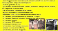 Обшивка салона микроавтобуса - <ro>Изображение</ro><ru>Изображение</ru> #3, <ru>Объявление</ru> #976015