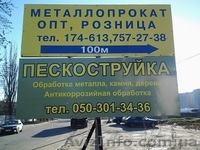 Пескоструй, пескоструйка, пескоструйная обработка - <ro>Изображение</ro><ru>Изображение</ru> #1, <ru>Объявление</ru> #1011322